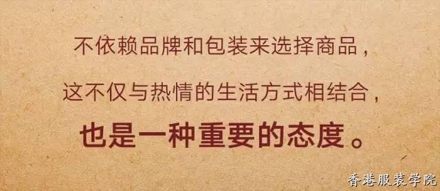 無印良品有何魔力能短短幾十年間從日本火向世界？