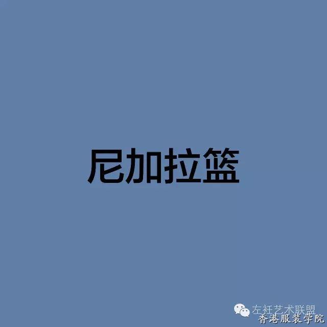 色彩趨勢：看時裝大牌怎么詮釋2017十大流行色！(圖2)