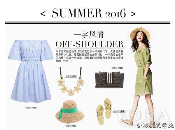 跟著2016夏季趨勢(shì)買衣服 掌握5大趨勢(shì)就夠你時(shí)髦一整夏天