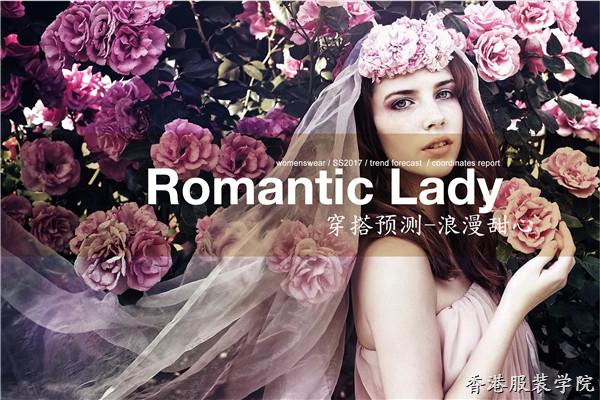 2017春夏女裝流行：Romantic Lady浪漫甜美 萌化你心,！