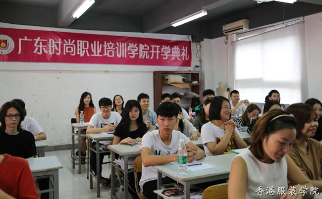 夢想起航 | 香港服裝學院廣東時尚學院舉行夏季開學典禮