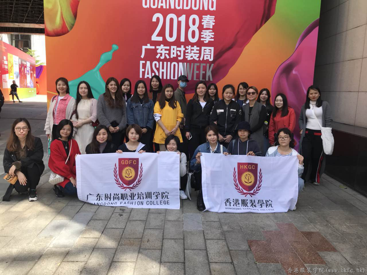 香港服裝學院廣東時尚學院組織師生觀摩2018廣東時裝周——春季