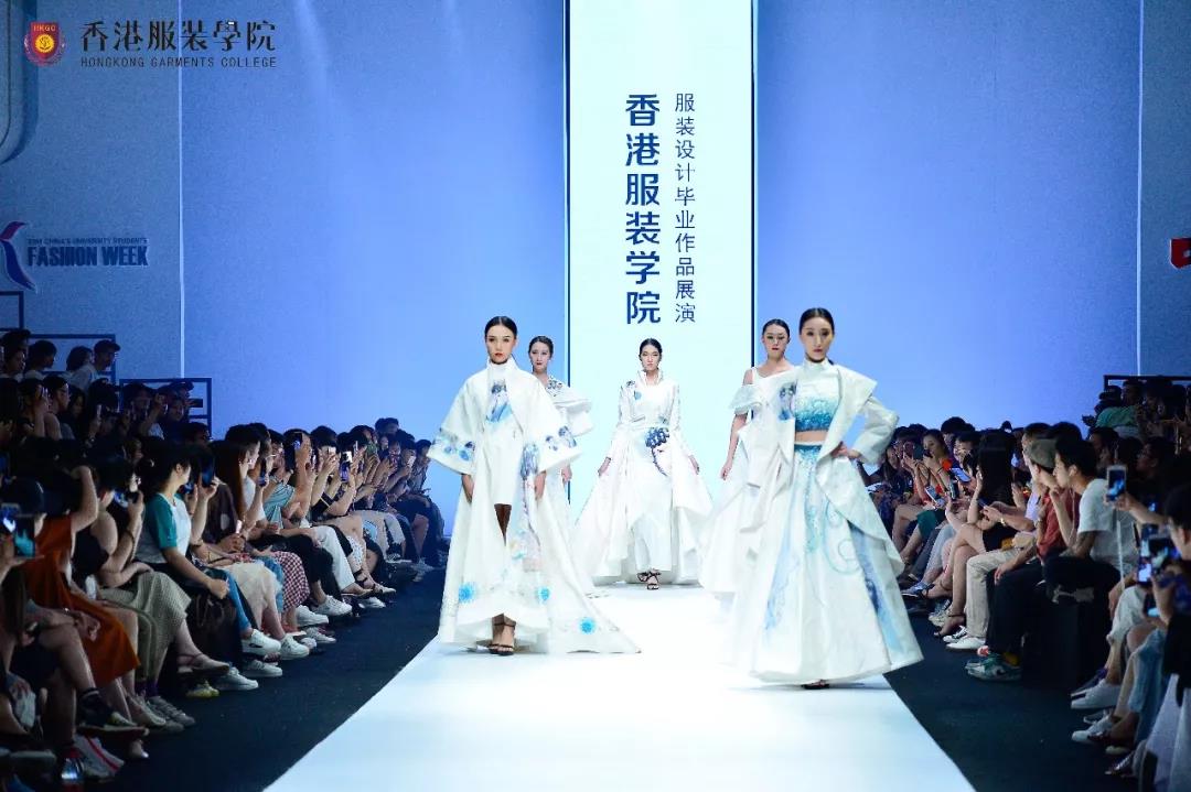 香港服裝學(xué)院2019服裝設(shè)計畢業(yè)作品展亮相中國（廣東）大學(xué)生時裝周