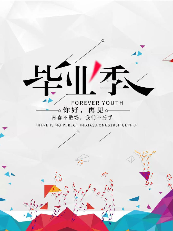 盛世中華誕，共圓時(shí)尚夢 | 香港服裝學(xué)院2019畢業(yè)盛典與您相約!