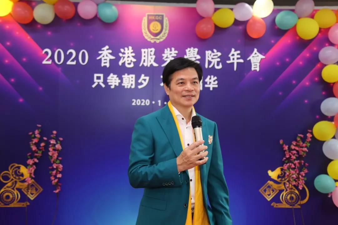 香港服裝學(xué)院廣東時尚學(xué)院2020年會圓滿舉行