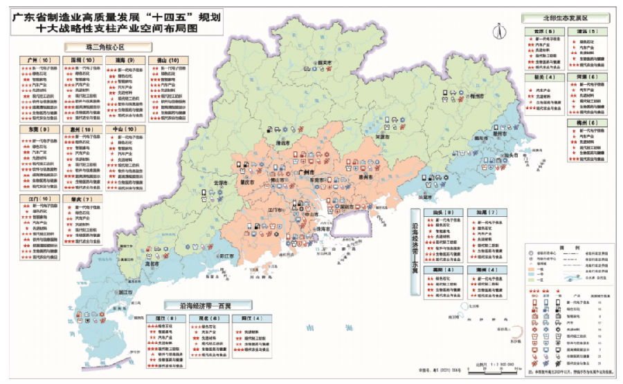 廣東制造十四五規(guī)劃出爐 時(shí)尚人才迎來(lái)新機(jī)遇