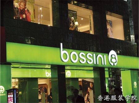 香港休閑服裝Bossini再發(fā)盈警：全年凈利暴跌近85%