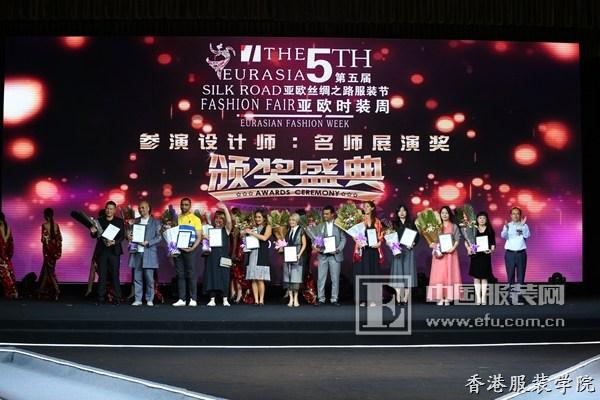 生意、詩和遠方——2016亞歐絲綢之路服裝節(jié)在新疆烏魯木齊閉幕