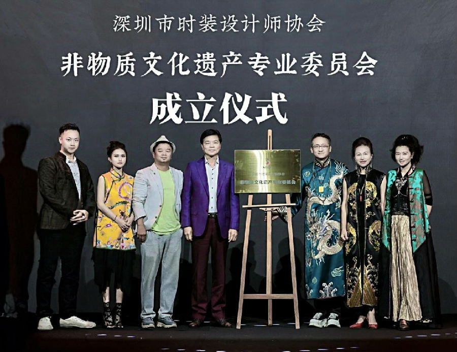 深圳市時裝設(shè)計師協(xié)會成立非遺專業(yè)委員會，助力時尚產(chǎn)業(yè)文化升級