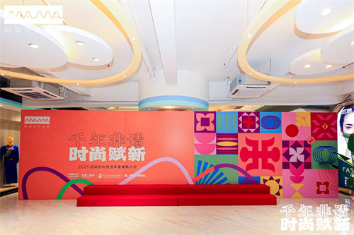 “千年非遺 時尚賦新 2025媽媽的針線活年度煥新計劃”深圳系列活動圓滿舉辦